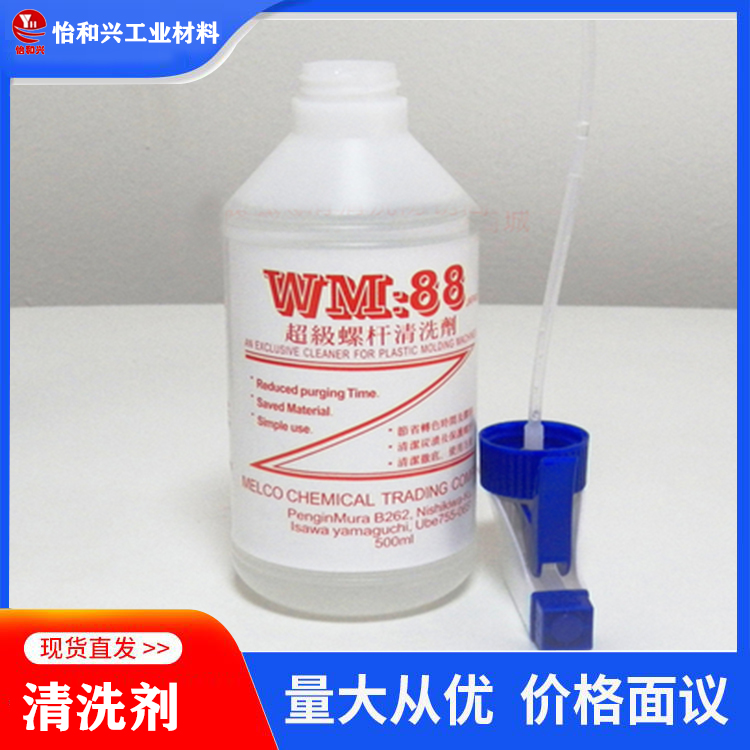 WM88水塔保养剂供应商 研究剂 厂家直销