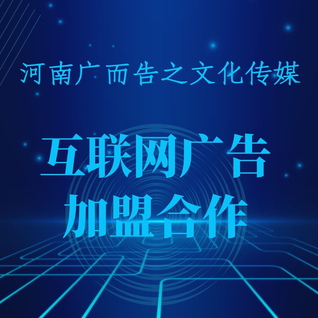 上海全媒体互联网广告投放代理 广告百度广告