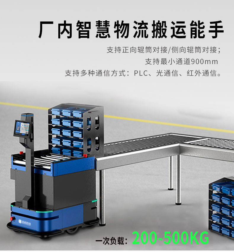 北京辊筒搬运机器人定制