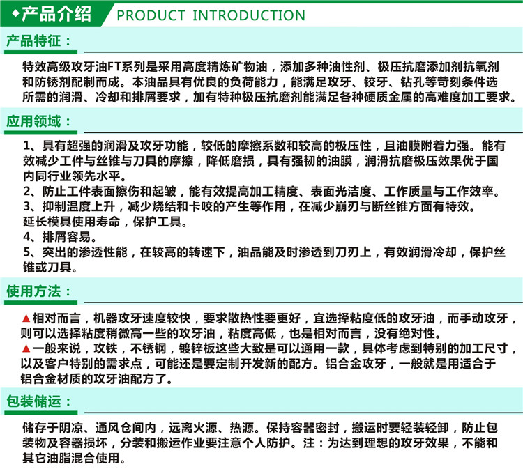 自动攻牙机攻牙油