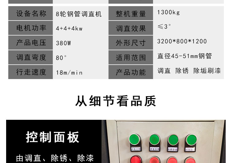 河南钢管调直机代理商