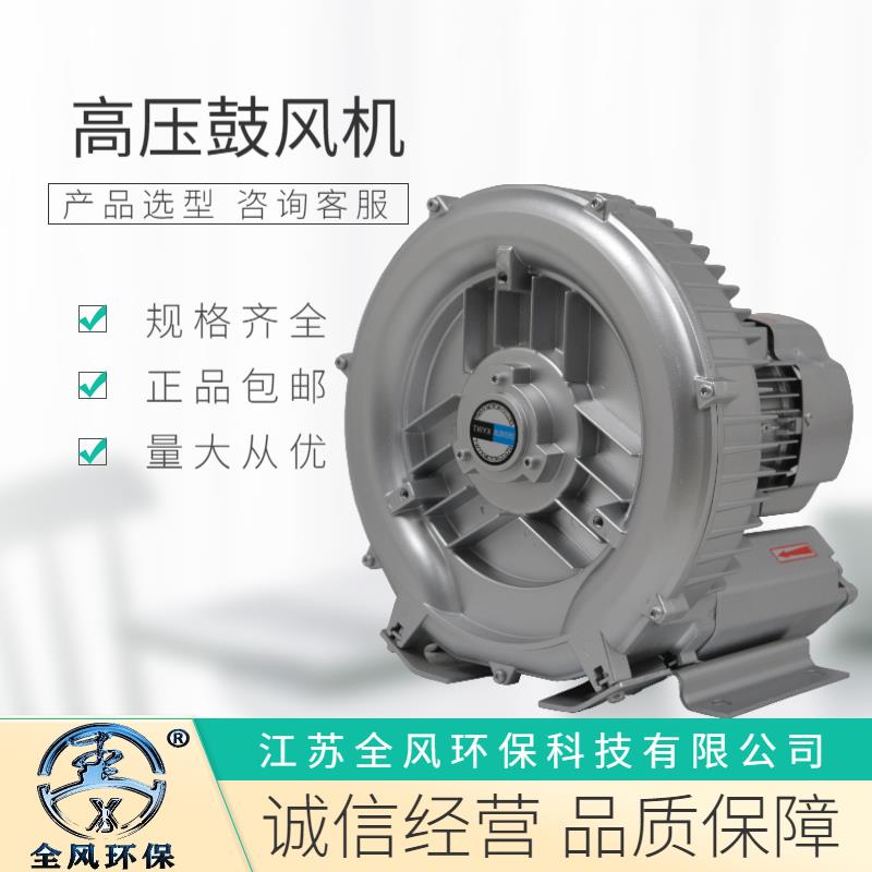 蒸汽清洗机配套用高压鼓风机 生产厂家_价格实惠