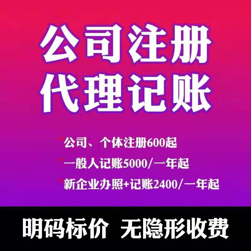 代理记账出口退税 一般人记账 24小时免费咨询