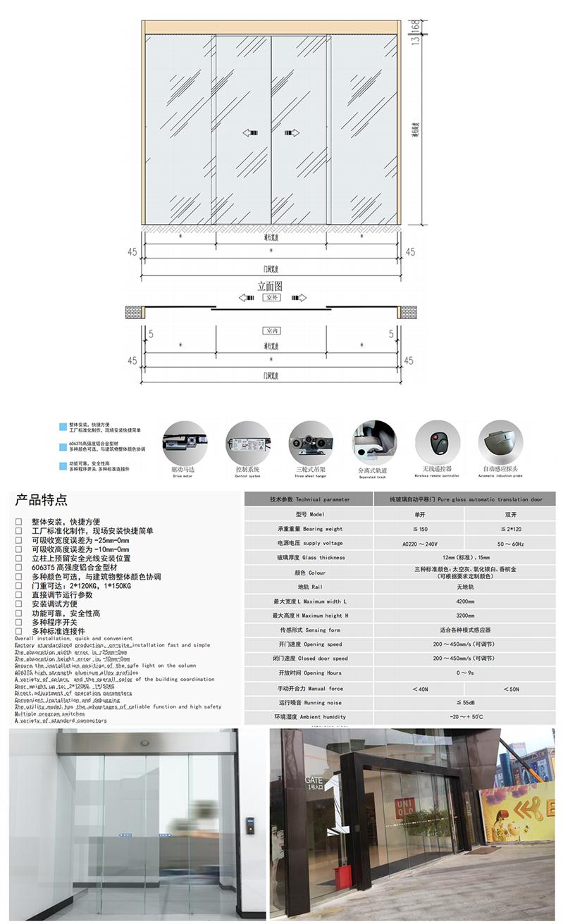 韶关自动玻璃感应门设计供应安装及维修