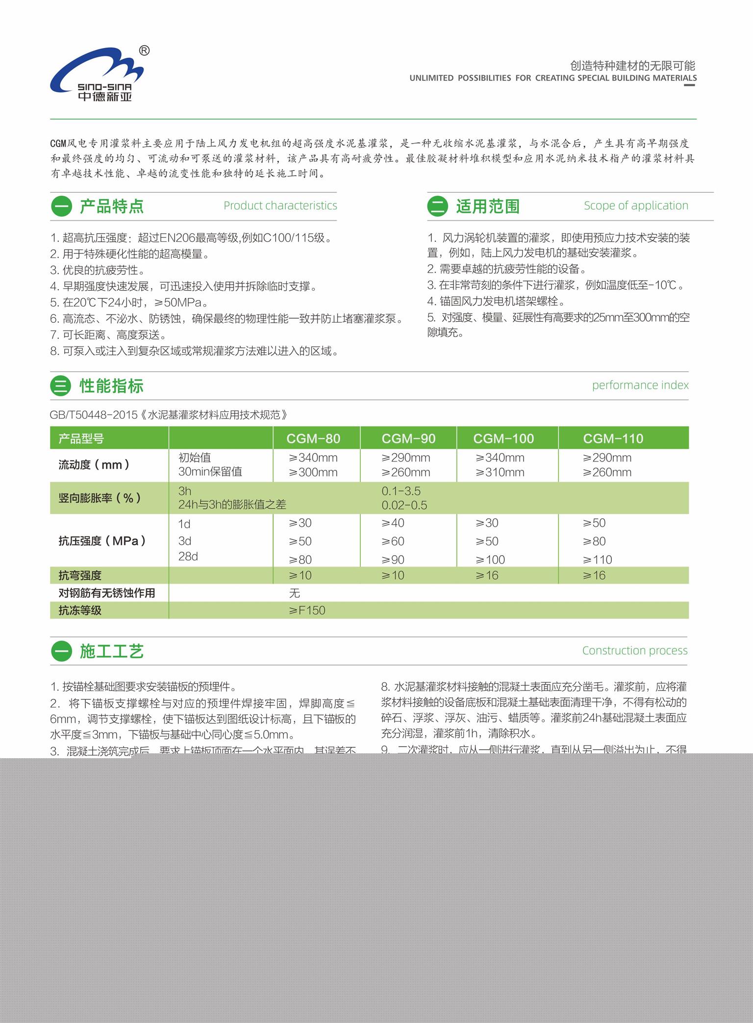 商洛风电灌浆料厂家 海上风电灌浆料