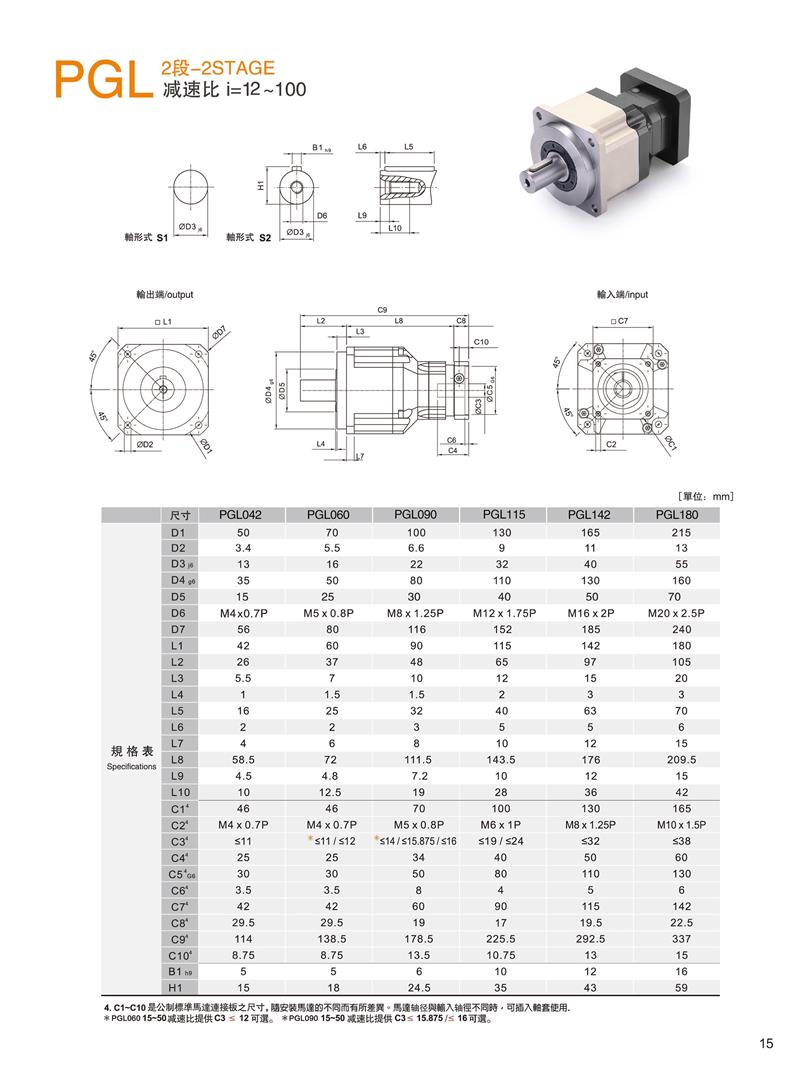 苏州K系列行星减速机电话