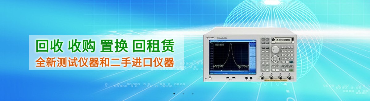 江苏收购工厂二手仪器HP8712B