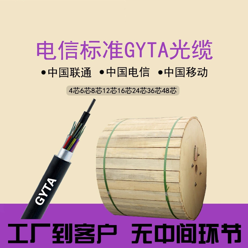 GYTZS层绞式光缆 单模隐形缆