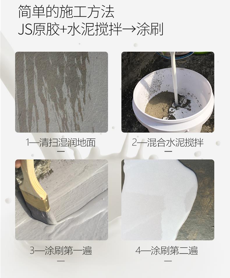 江西聚合物水泥基防水砂浆js防水涂料厂家