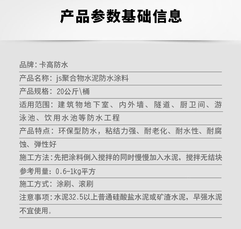 聚合物水泥防水砂浆水泥聚合物防水砂浆家装使用