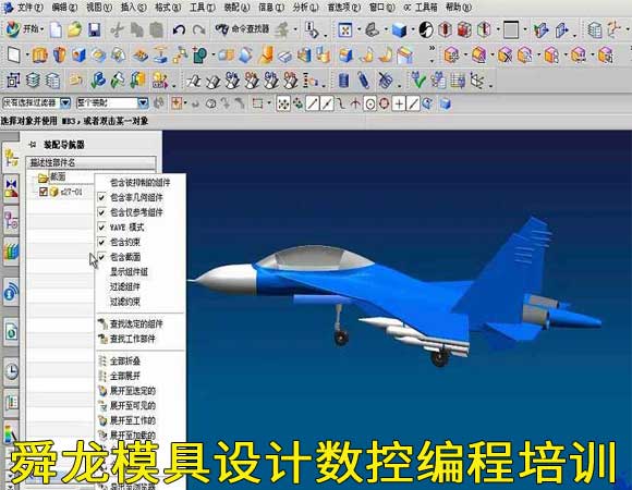 余姚UG造型PM编程培训方案