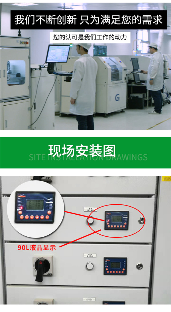 水泵站电动机保护器操作简单