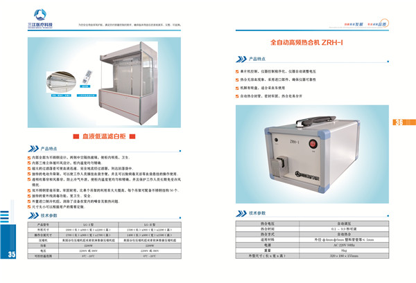 兰州三洋滤白柜的使用 外置进口制冷机组