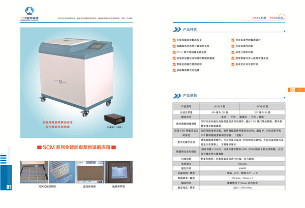 KYJ数码恒温解冻箱厂家