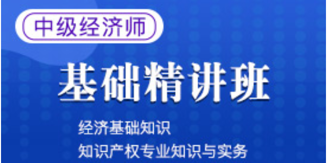 湖南中级经济师建筑经济真题 湖南万廷教育咨询供应