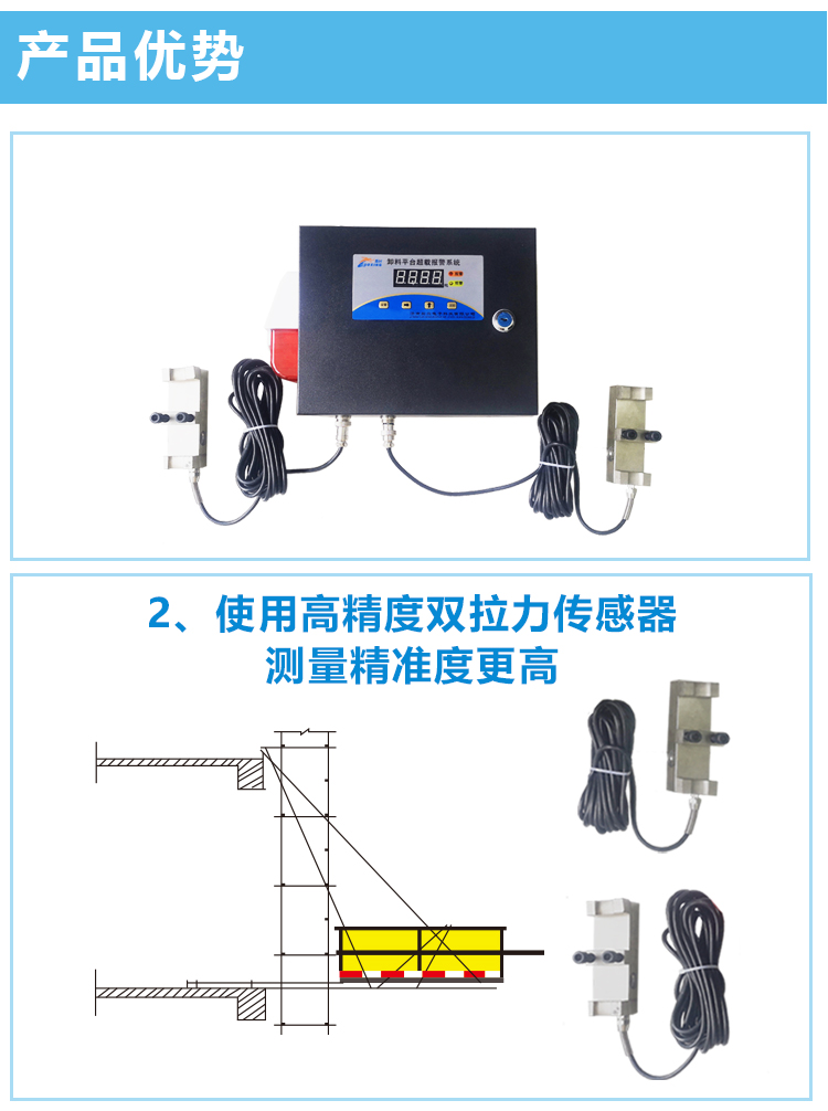 广东卸料平台安全监测调试