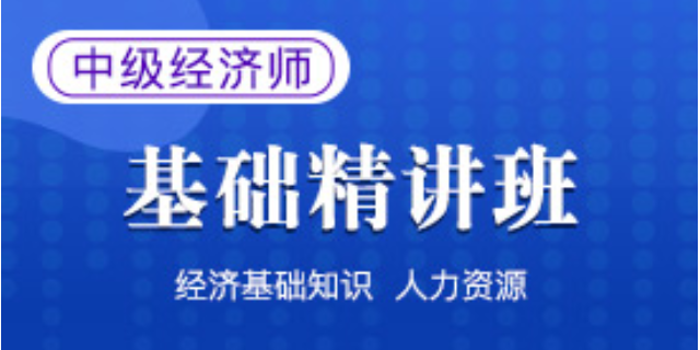 郴州中级经济师英语 湖南万廷教育咨询供应