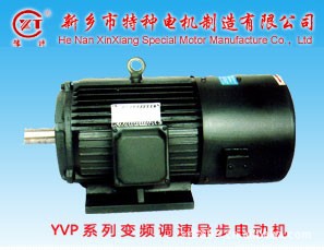 舟山YZP系列变频调速三项异步电动机