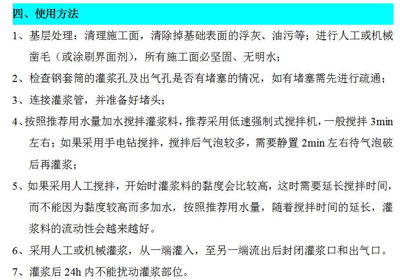 龙岩钢筋连接用套筒灌浆料批发