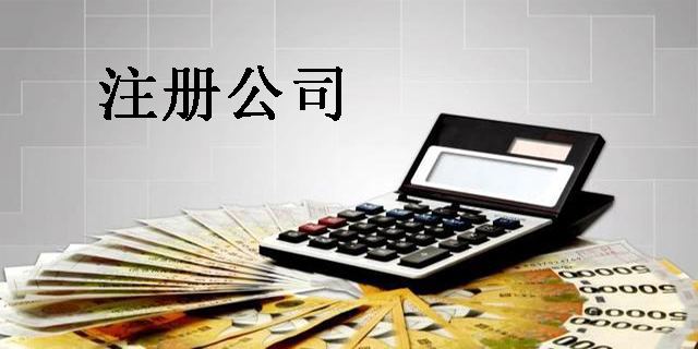 湟源代理记账工商注册财务外包 青海诚尚财务集团供应