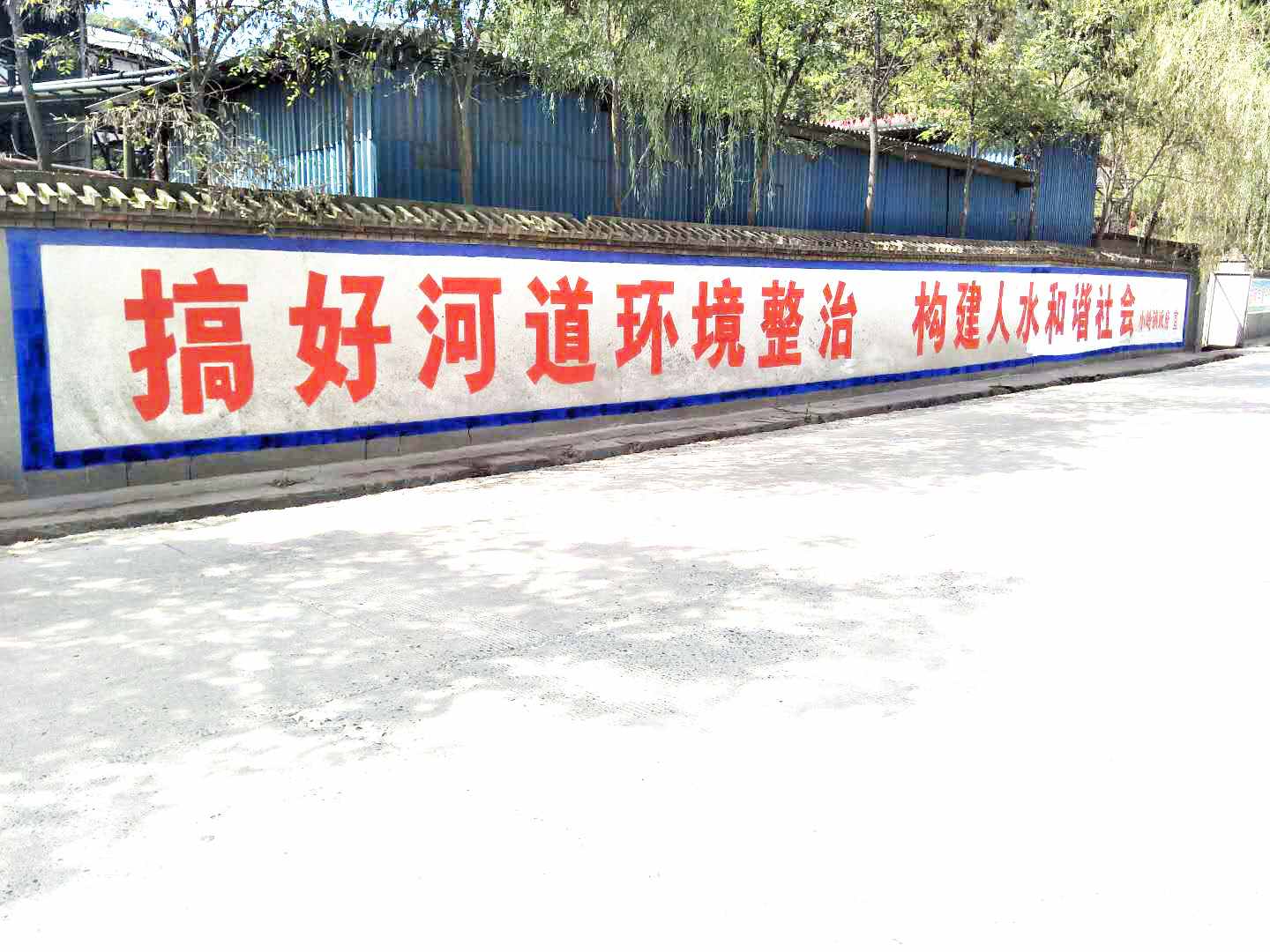 宜昌新农村墙体彩绘区域化推广实现效能宜昌刷墙广告