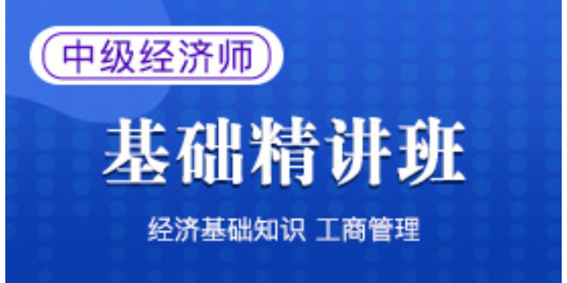 湖南中级经济师建筑教材 湖南万廷教育咨询供应