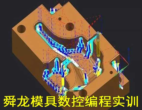 余姚学习模具数控编程培训技能