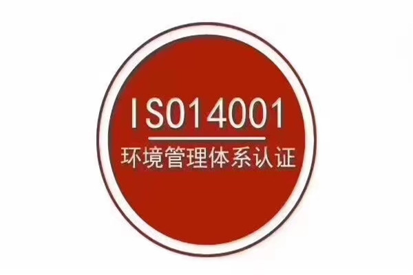 10年认证经验 泉州优惠iso9001认证材料攻略