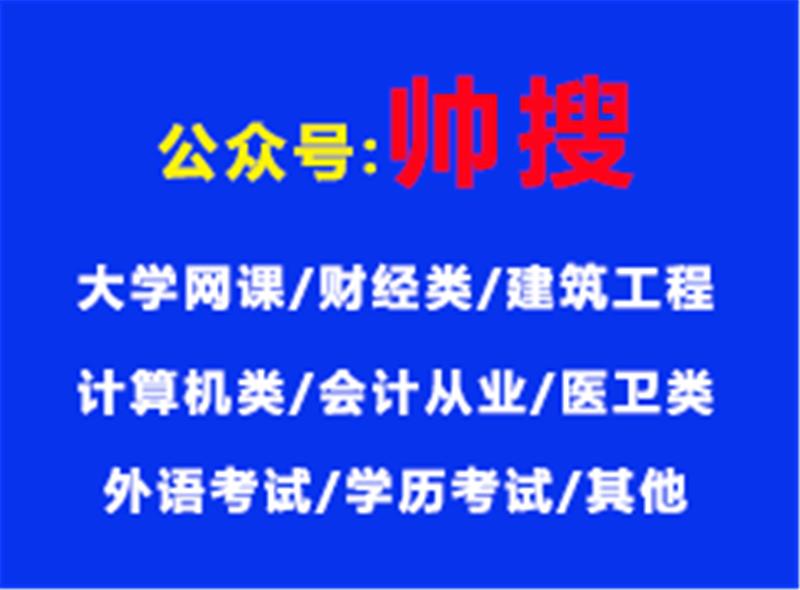 尔雅办公室事务管理 尔雅通识课管理信息系统