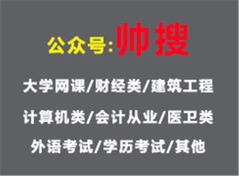 知到日本礼仪