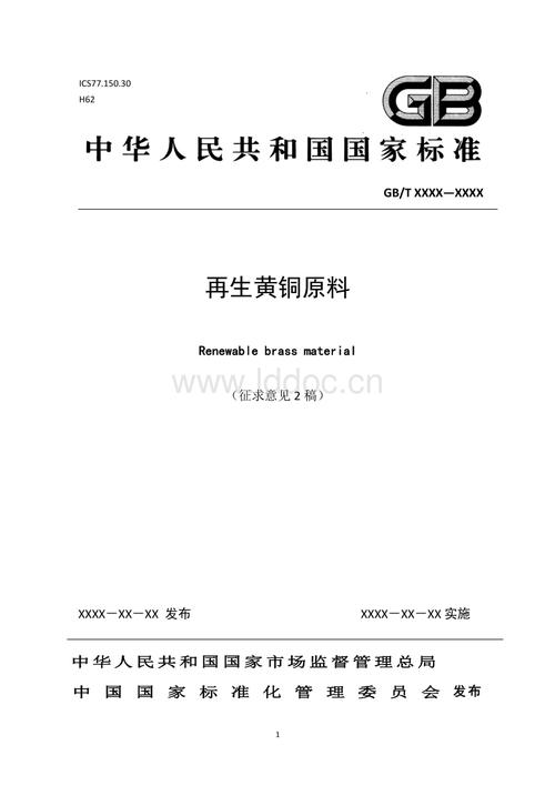 广州莲花山再生铝进口报关报检怎么判断标准