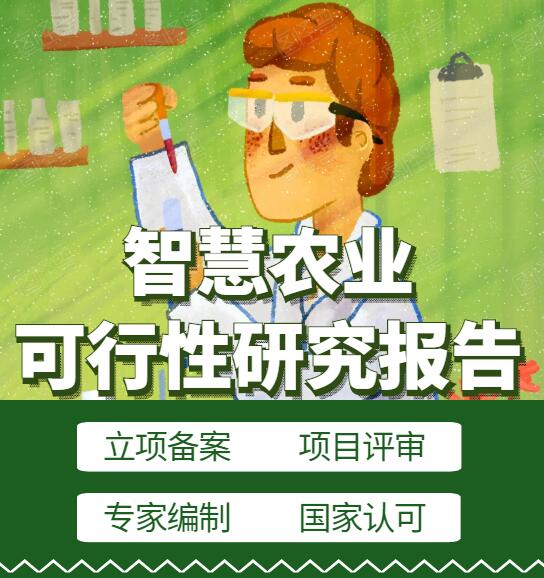 油茶种植可行性研究报告 设备-可研收费标准