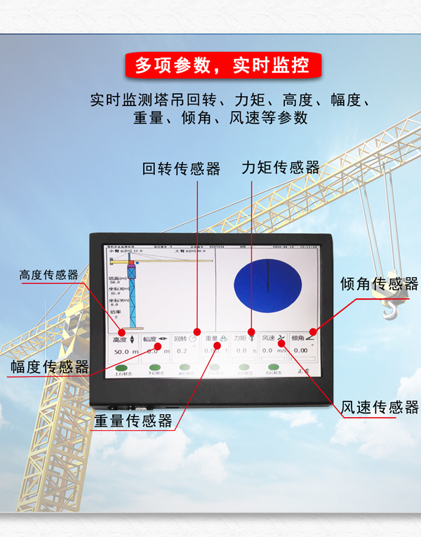 西安建筑工地塔机黑匣子