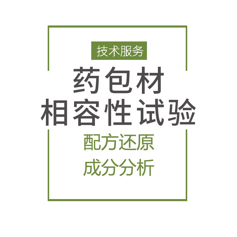 PVC防水材料成分检测 耗时短