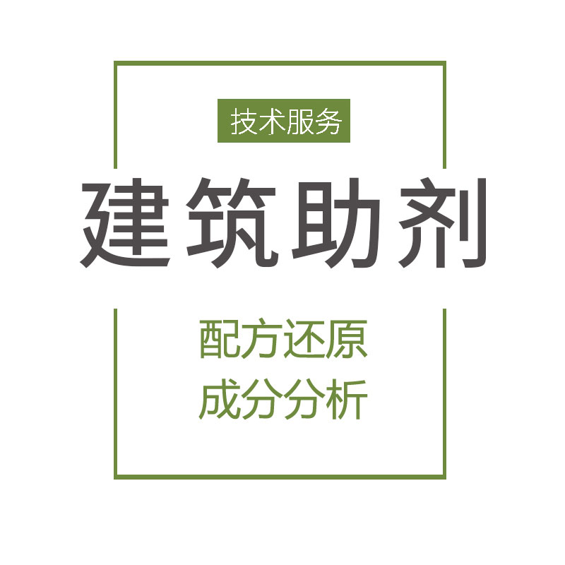 塑料玩具降解率测试 提供检测分析服务