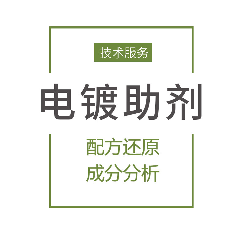 光盘配方还原 提供配方技术服务