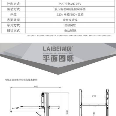 大邑智能车库租赁 立体停车设备回收 成都立体车位 智能停车库租赁公司 机械停车闲置 俯仰立体停车租赁