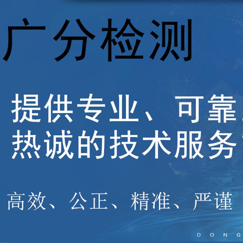 荆门*板阻燃测试 检验报告 阻燃材料评定