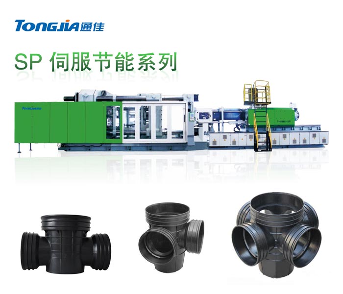 三通直通弯头管件机器管件机器塑料管件生产设备