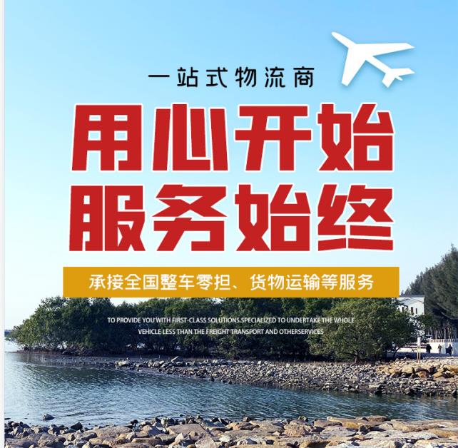 杭州物流公司