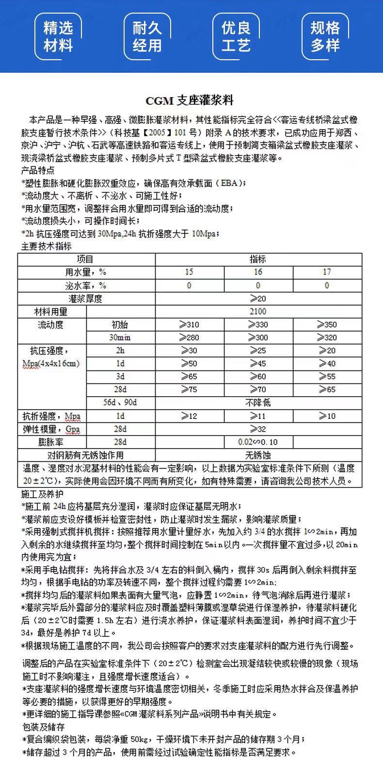 合肥灌浆剂 二次灌浆料