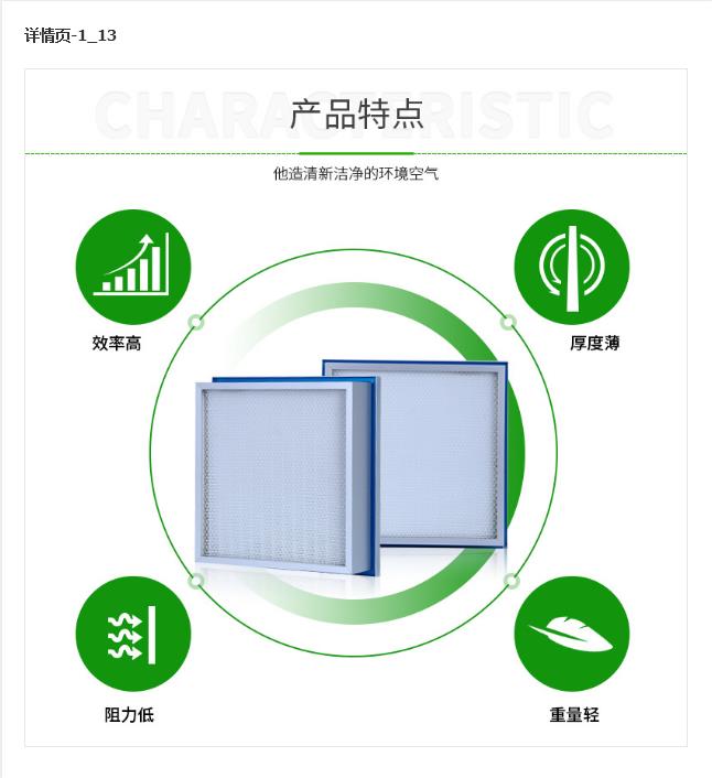 电机FFU无隔板高效过滤网