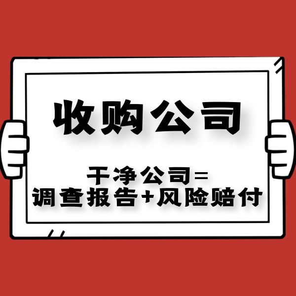 带商标转让公司