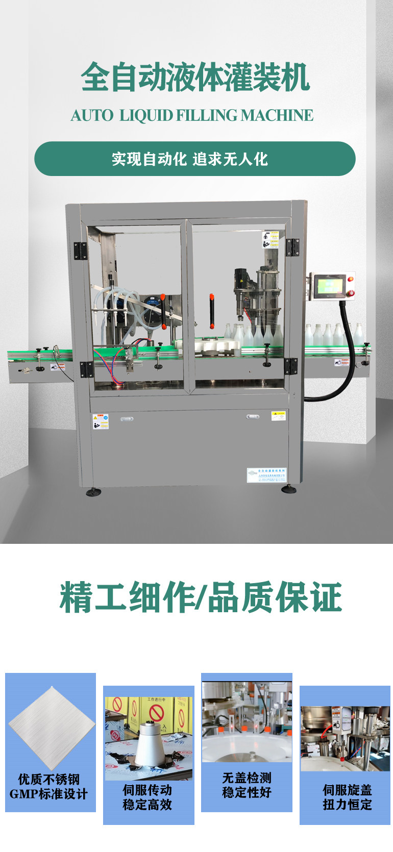 武汉直线式消毒液生产线厂