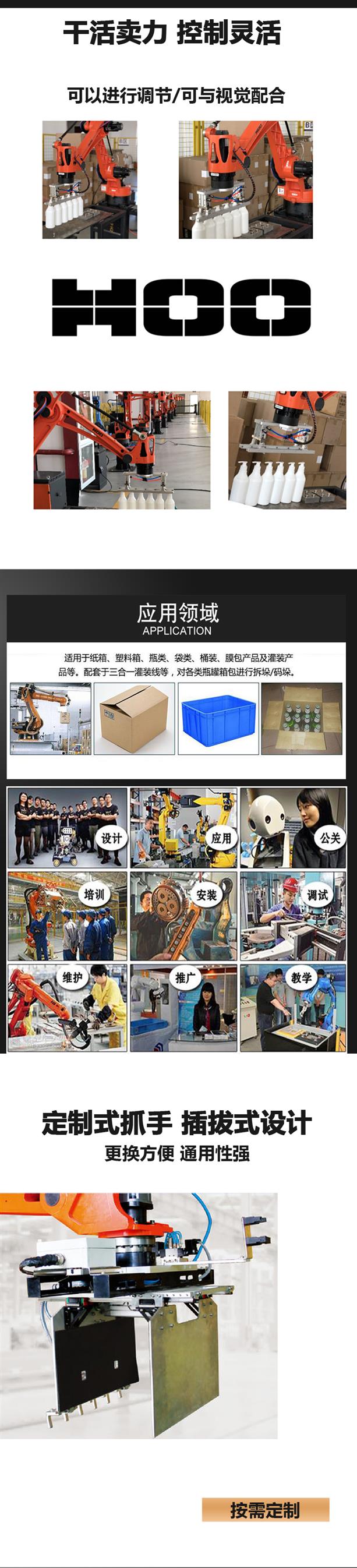 上海码垛机器搬运机器人纸箱搬运