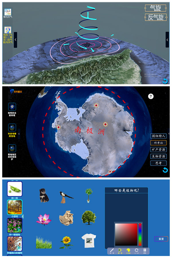 VR互动教学软件*-日月星云科技有限公司-VR互动教学软件