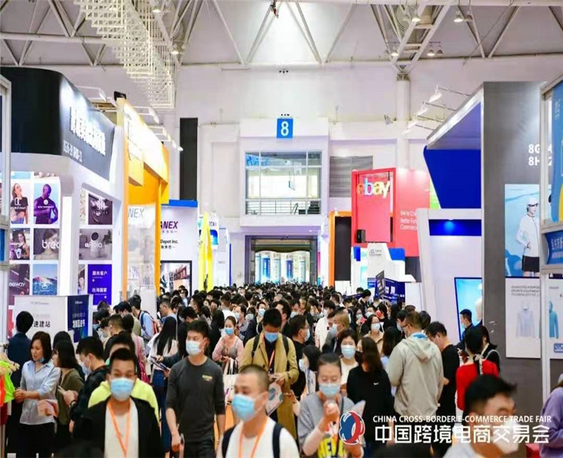 2021广州跨境电商博览会