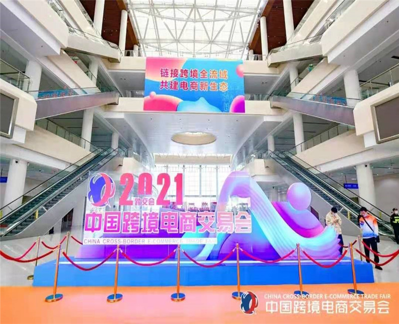 中国跨境电商交易会 2021广州跨境电商博览会 跨交会