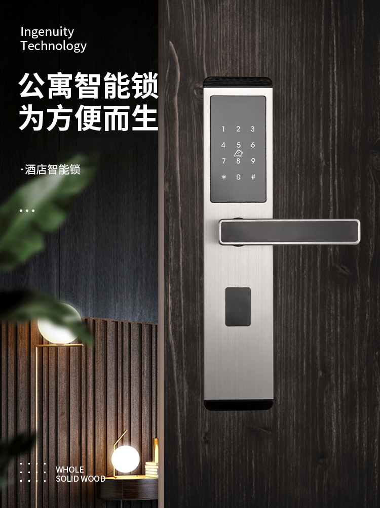天津公寓锁 公寓密码锁批发 赛亚通生产
