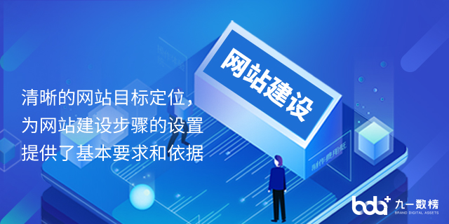 制冷设备网站建设市场价格 来电咨询 北京九一数榜科技供应